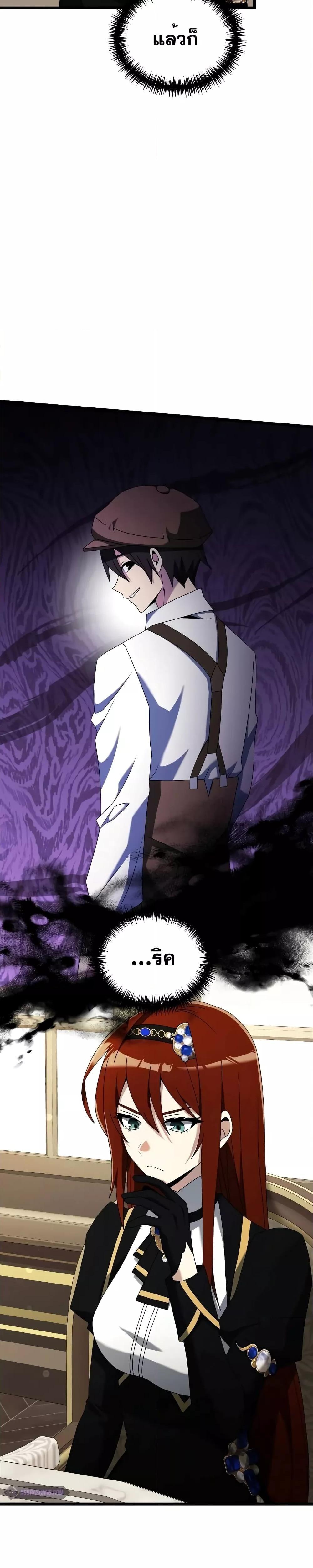 Terminally-Ill Genius Dark Knight ตอนที่ 57 23