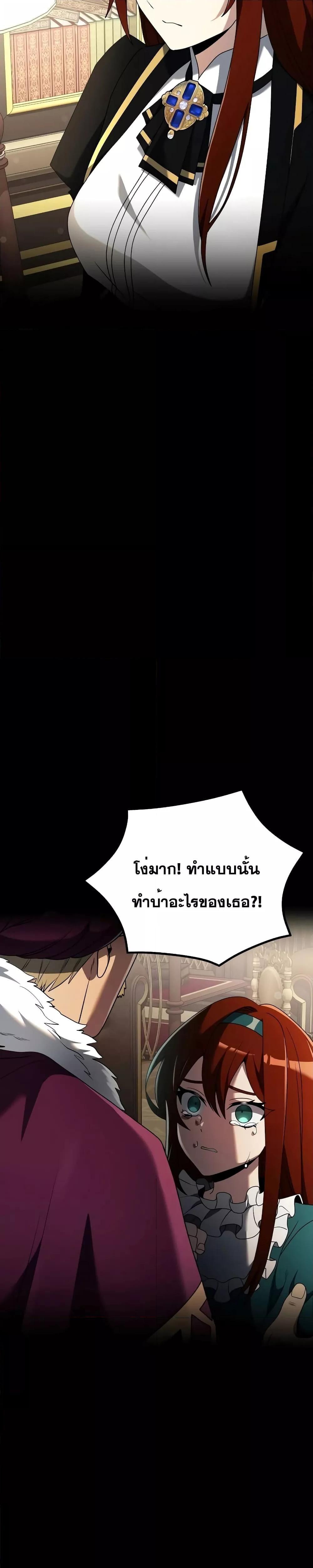 Terminally-Ill Genius Dark Knight ตอนที่ 57 27