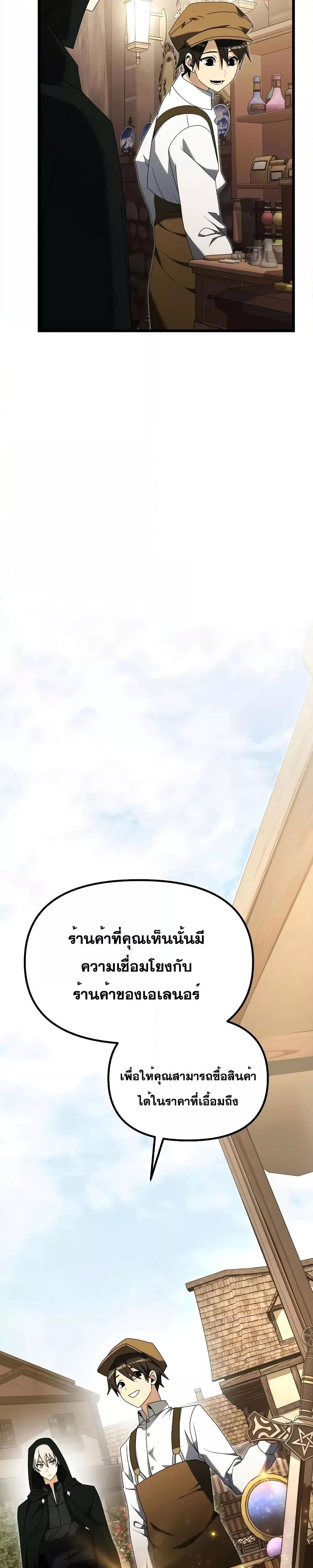Terminally-Ill Genius Dark Knight ตอนที่ 57 36