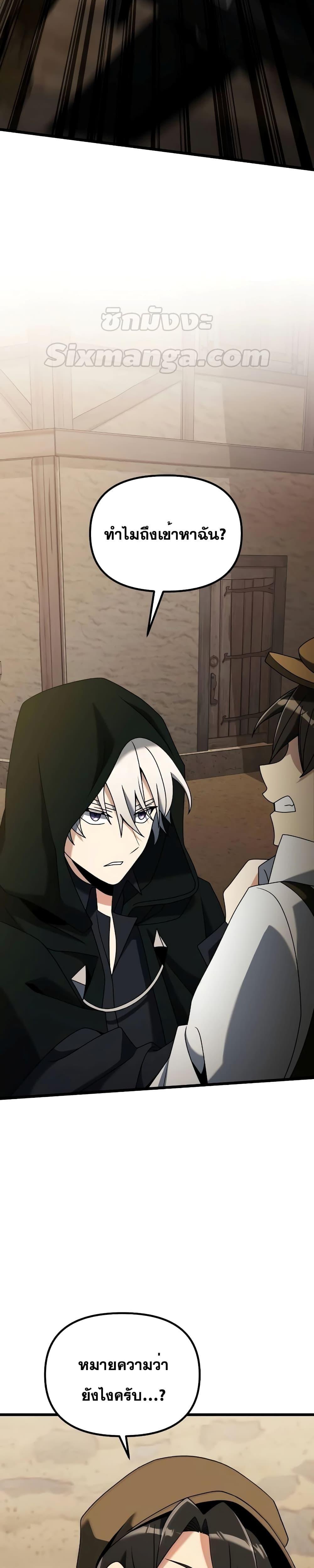 Terminally-Ill Genius Dark Knight ตอนที่ 57 42