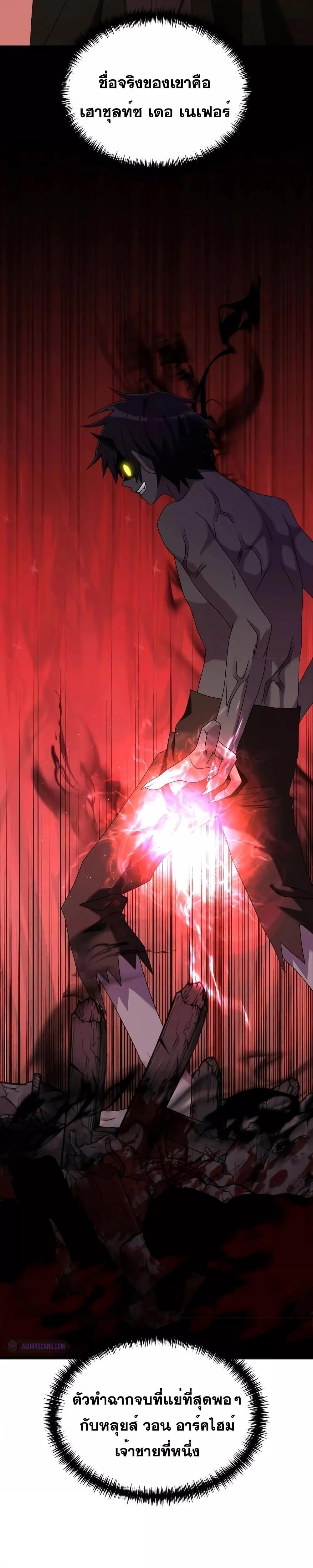 Terminally-Ill Genius Dark Knight ตอนที่ 57 4