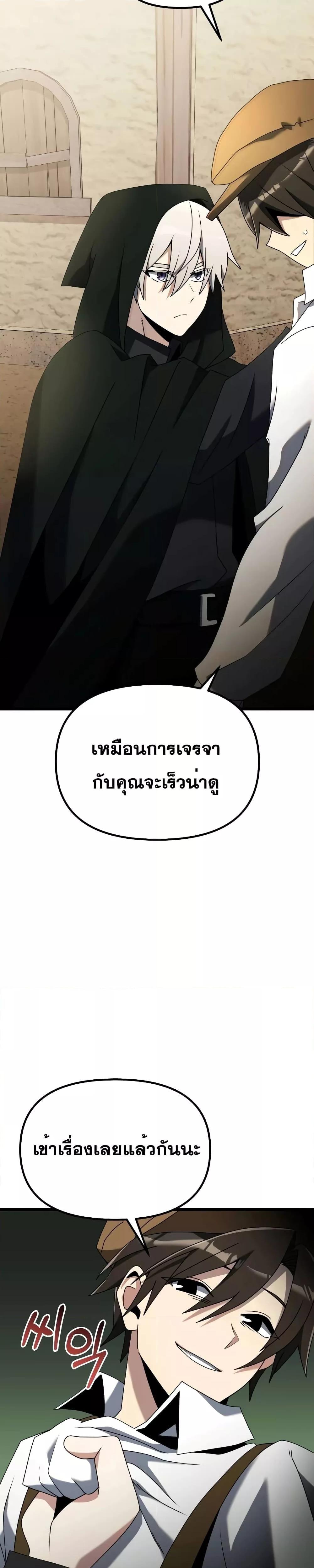Terminally-Ill Genius Dark Knight ตอนที่ 57 44