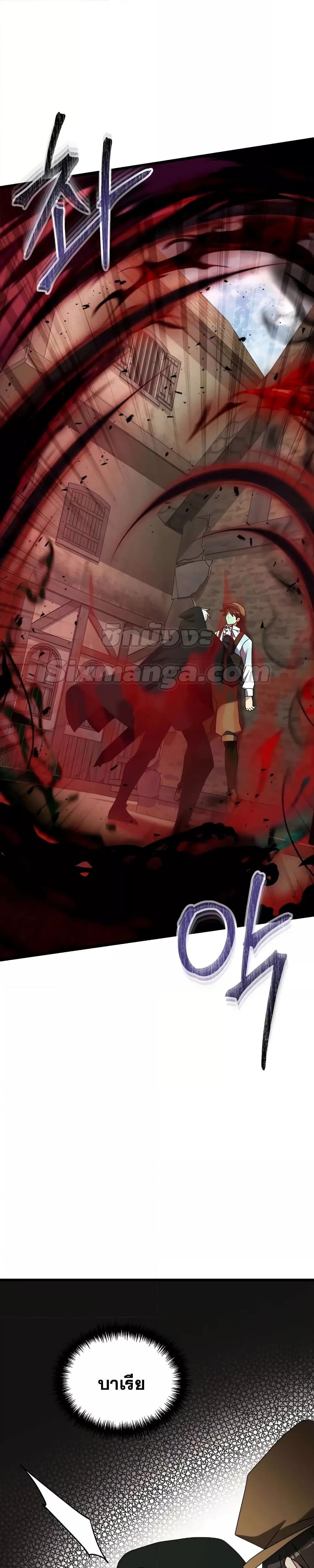 Terminally-Ill Genius Dark Knight ตอนที่ 57 45