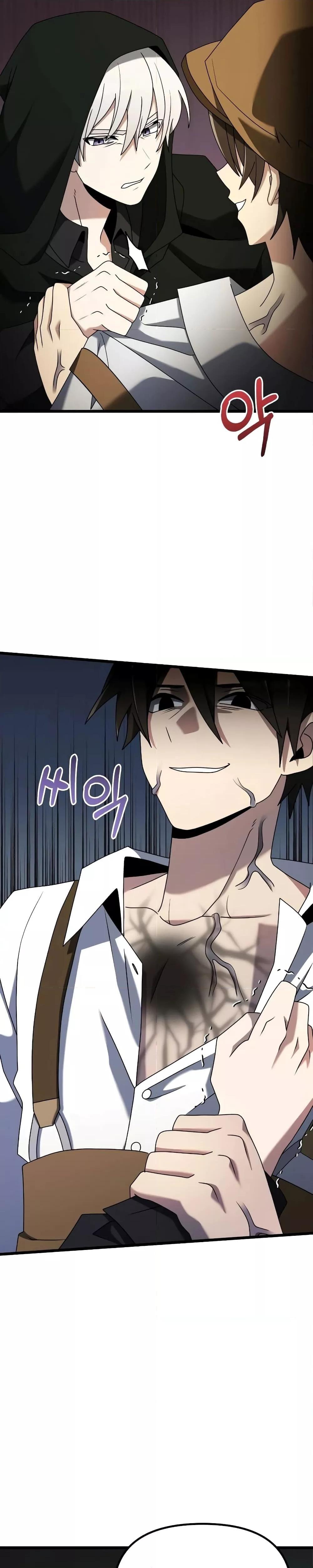 Terminally-Ill Genius Dark Knight ตอนที่ 57 47
