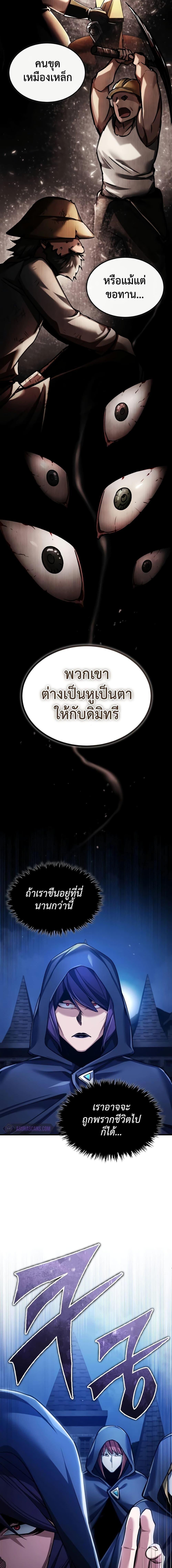 The Heavenly Demon Can’t Live a Normal Life ตอนที่ 114 4