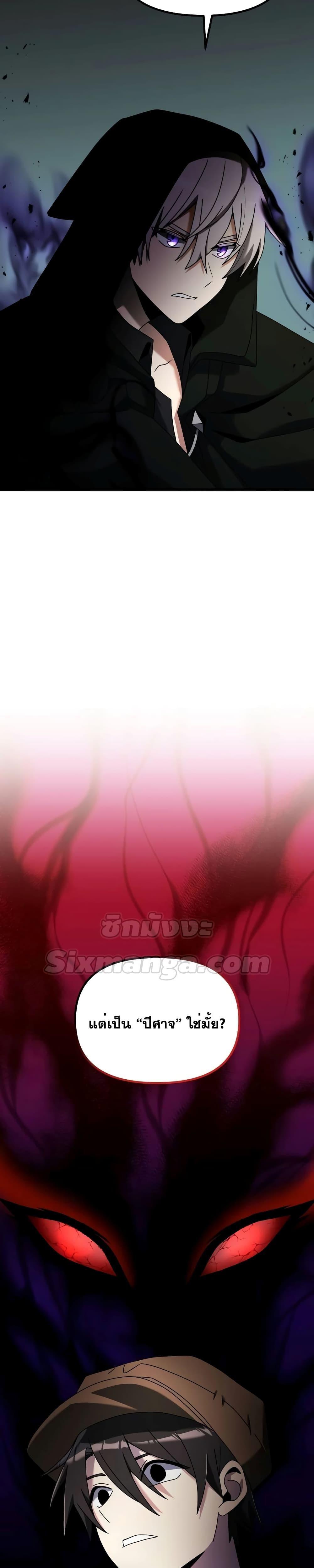 Terminally-Ill Genius Dark Knight ตอนที่ 57 48