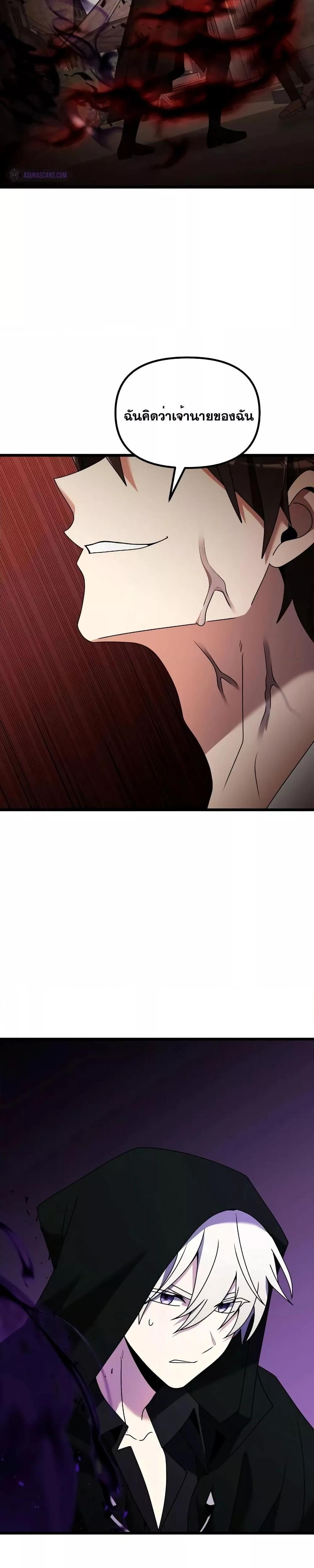 Terminally-Ill Genius Dark Knight ตอนที่ 57 50