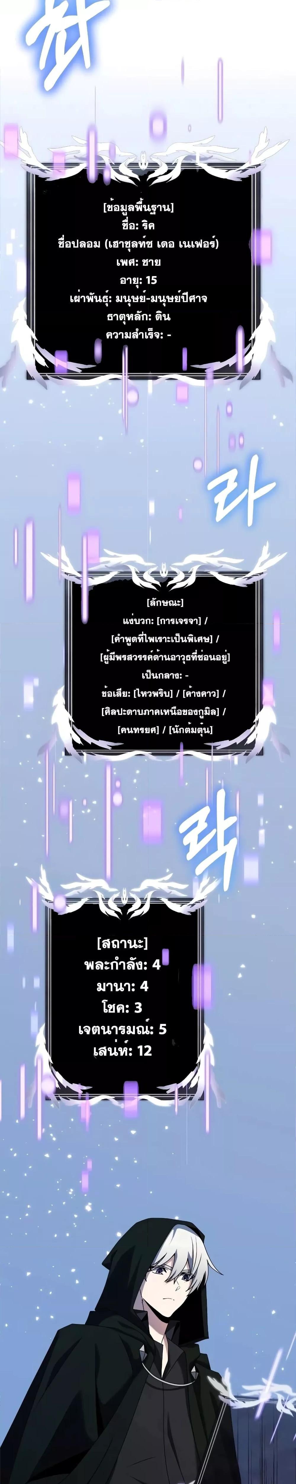 Terminally-Ill Genius Dark Knight ตอนที่ 57 5