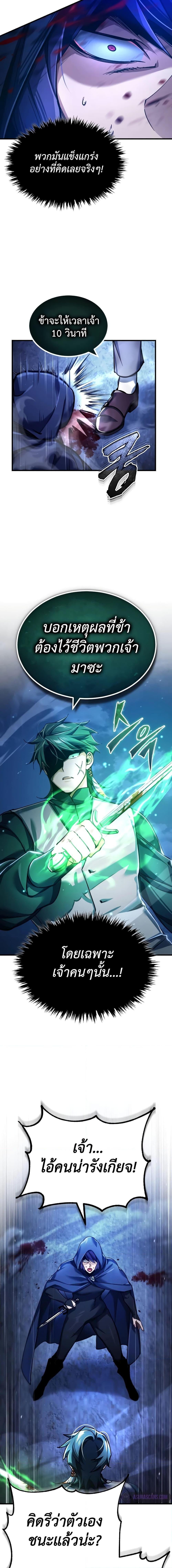 The Heavenly Demon Can’t Live a Normal Life ตอนที่ 114 6