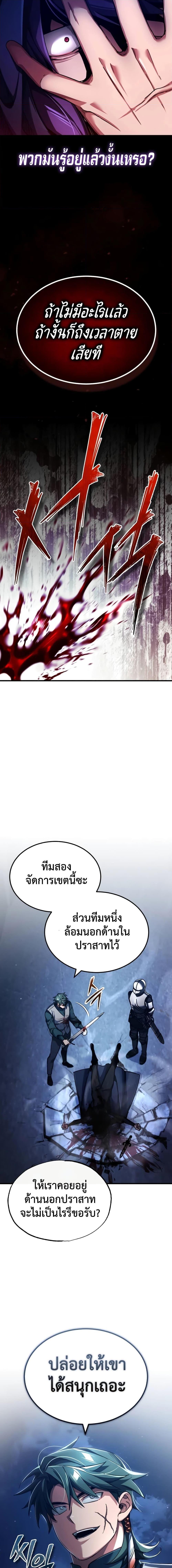 The Heavenly Demon Can’t Live a Normal Life ตอนที่ 114 8