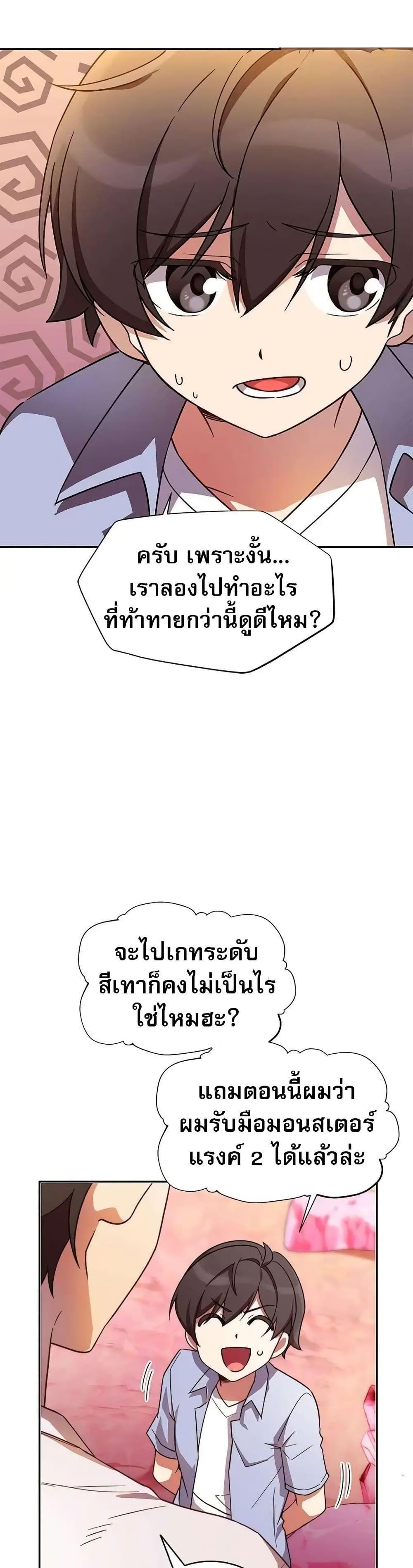 I Became the Childhood Friend of the Middle Boss ตอนที่ 7 10