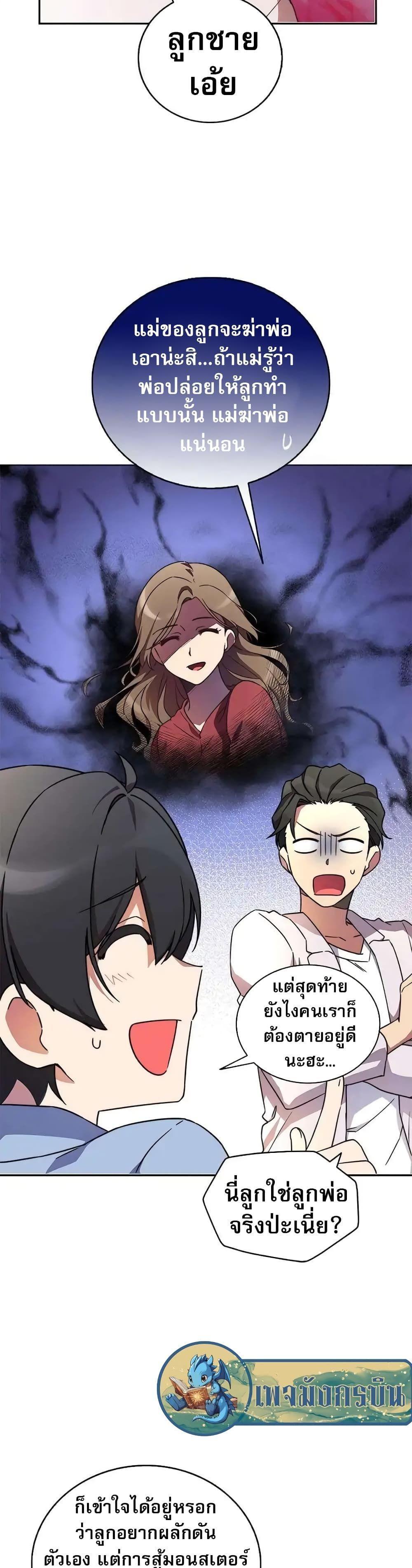 I Became the Childhood Friend of the Middle Boss ตอนที่ 7 11