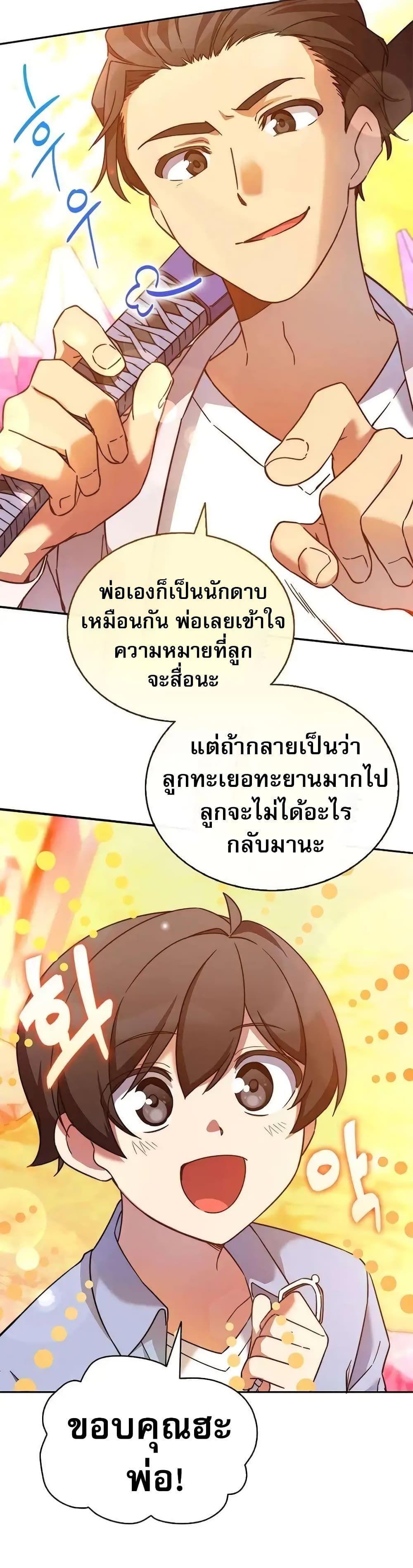 I Became the Childhood Friend of the Middle Boss ตอนที่ 7 13