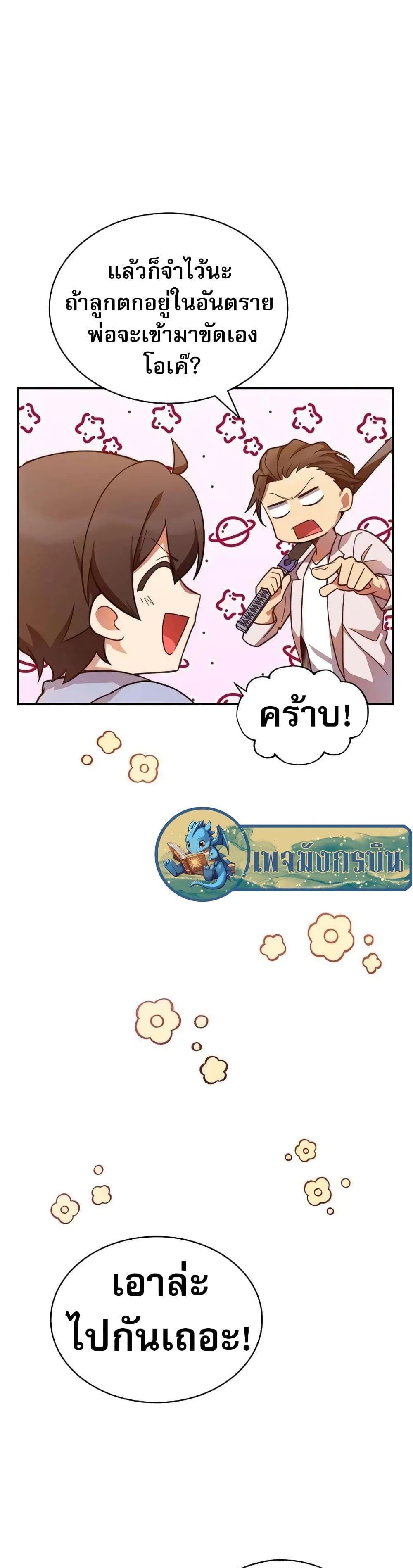 I Became the Childhood Friend of the Middle Boss ตอนที่ 7 14