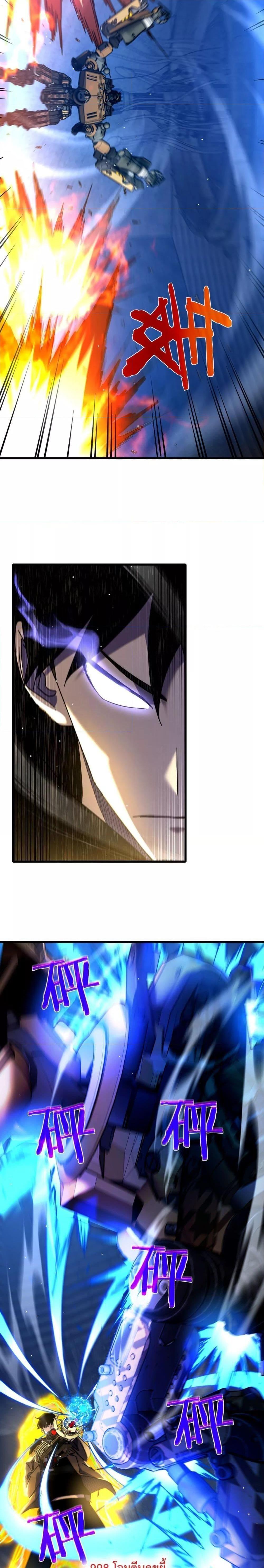 My Passive Skills Are Invincible ตอนที่ 26 15