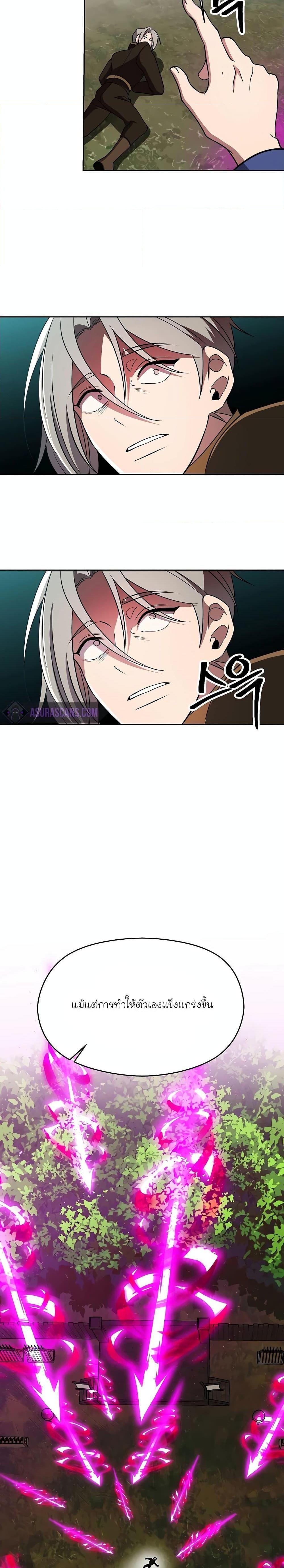 Archmage Transcending Through Regression ตอนที่ 106 15
