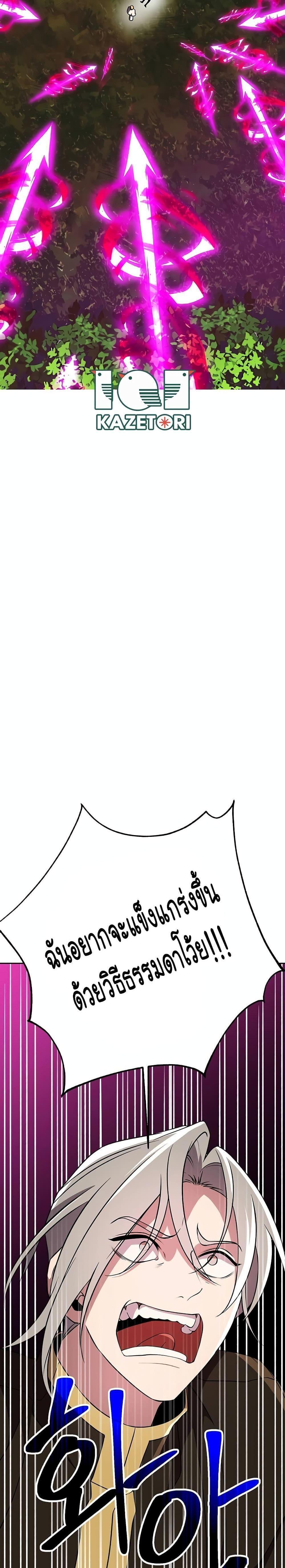 Archmage Transcending Through Regression ตอนที่ 106 16