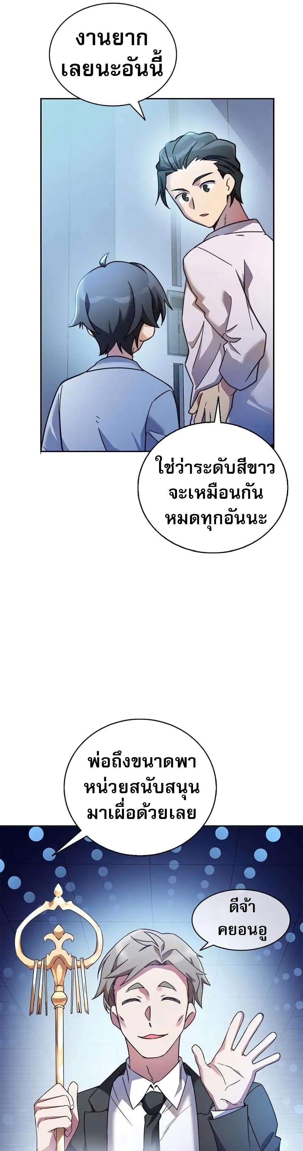 I Became the Childhood Friend of the Middle Boss ตอนที่ 7 17