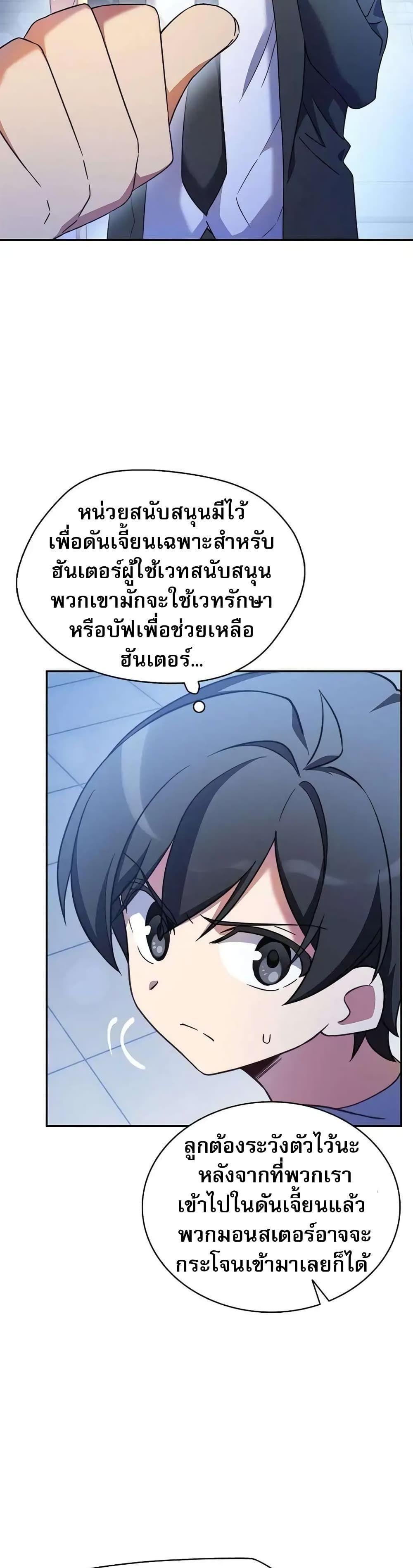 I Became the Childhood Friend of the Middle Boss ตอนที่ 7 18