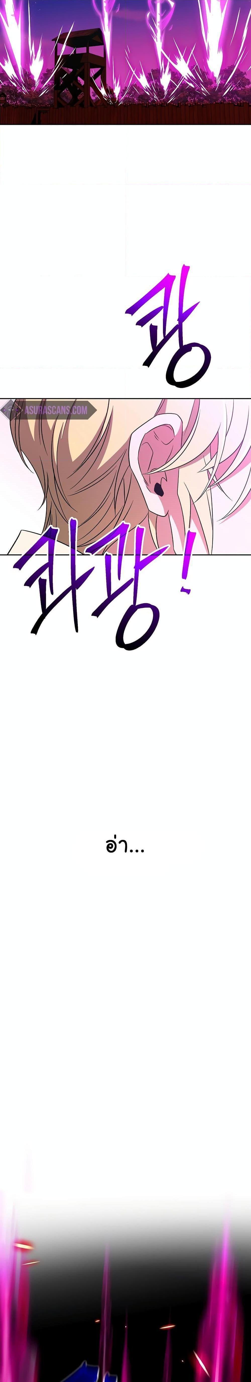 Archmage Transcending Through Regression ตอนที่ 106 18