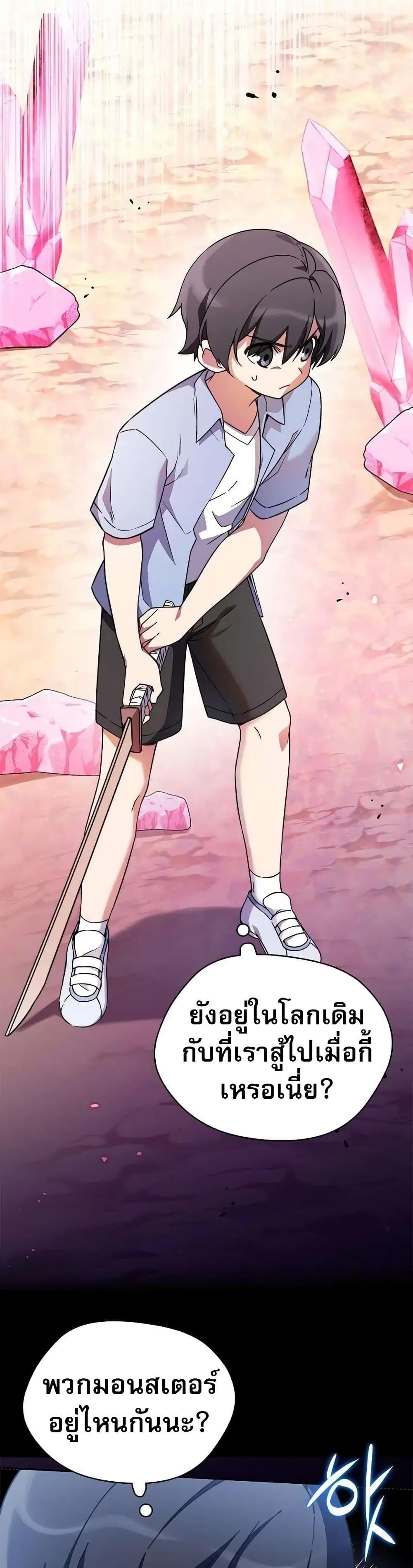 I Became the Childhood Friend of the Middle Boss ตอนที่ 7 21