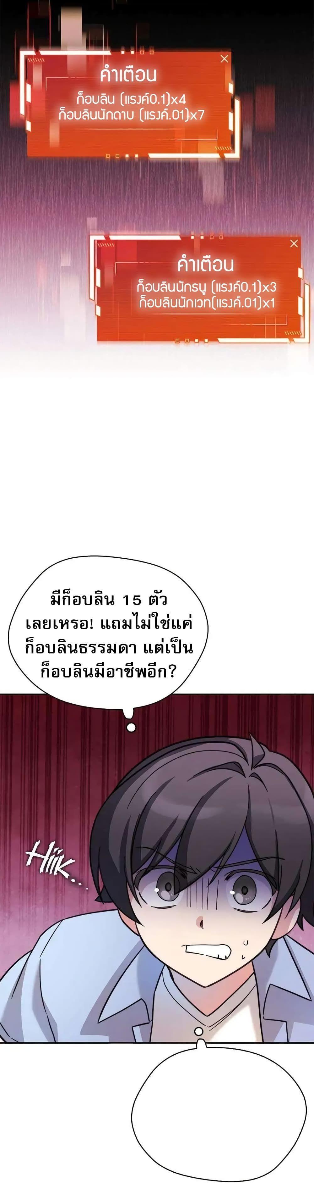 I Became the Childhood Friend of the Middle Boss ตอนที่ 7 25