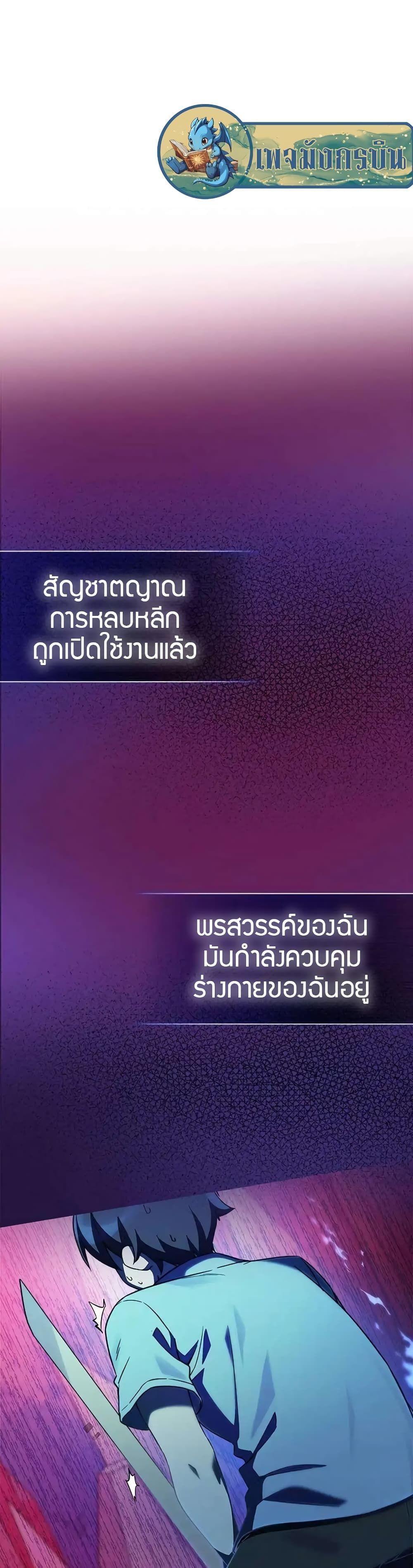 I Became the Childhood Friend of the Middle Boss ตอนที่ 7 26