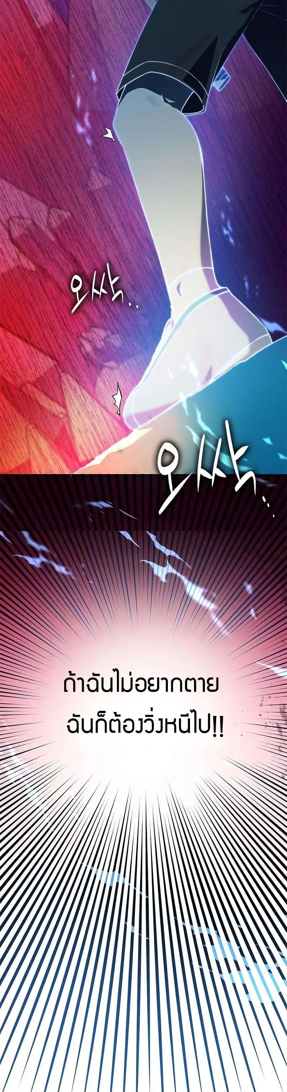 I Became the Childhood Friend of the Middle Boss ตอนที่ 7 27