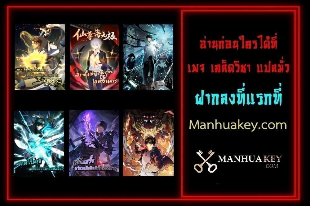 My Passive Skills Are Invincible ตอนที่ 26 28