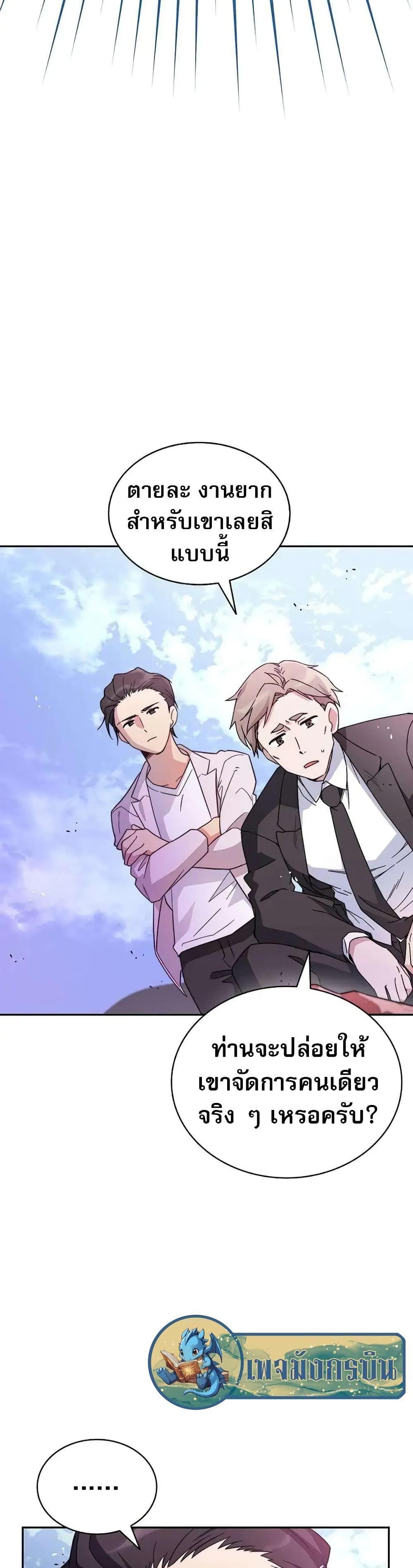 I Became the Childhood Friend of the Middle Boss ตอนที่ 7 28