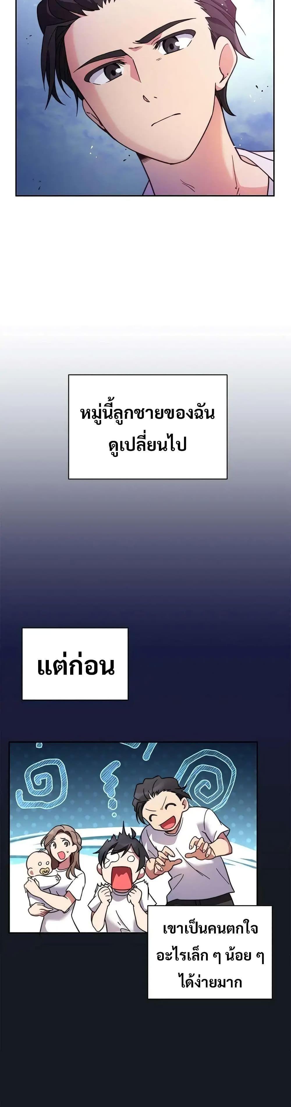 I Became the Childhood Friend of the Middle Boss ตอนที่ 7 29