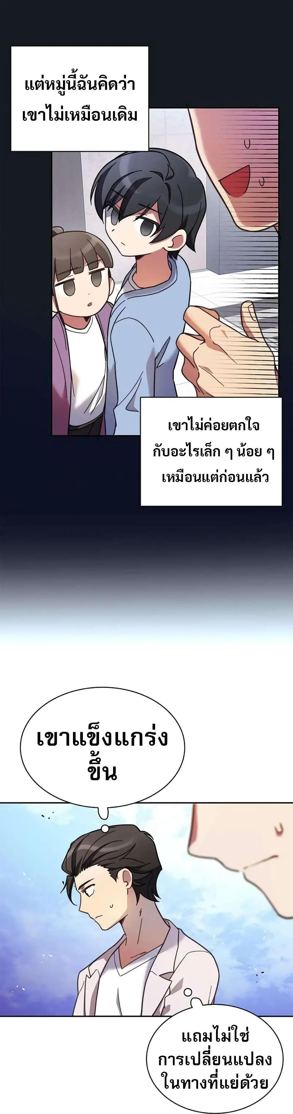 I Became the Childhood Friend of the Middle Boss ตอนที่ 7 30