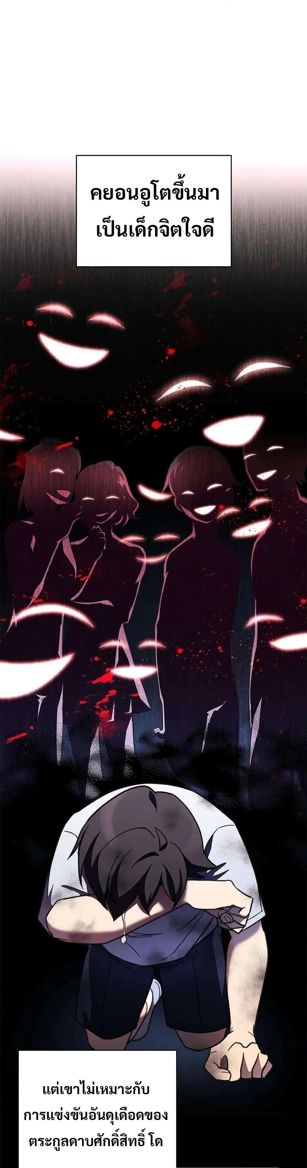 I Became the Childhood Friend of the Middle Boss ตอนที่ 7 31