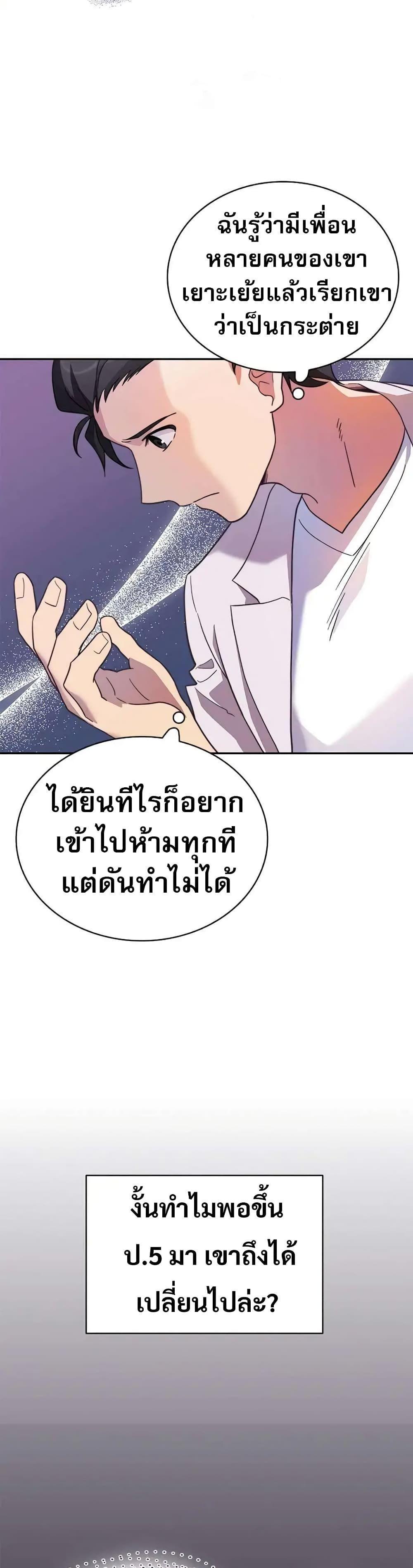 I Became the Childhood Friend of the Middle Boss ตอนที่ 7 33