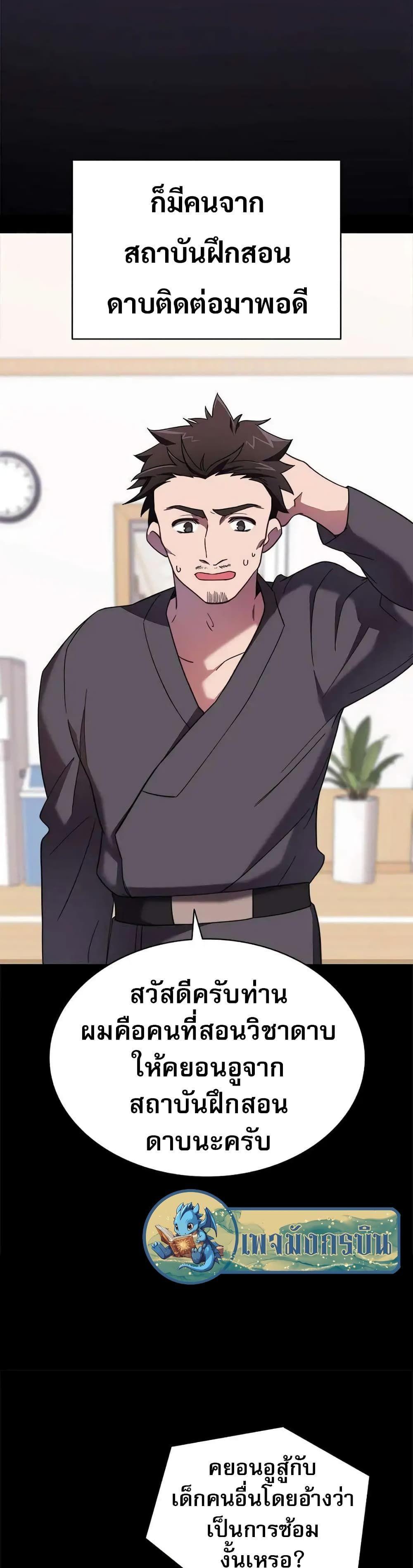 I Became the Childhood Friend of the Middle Boss ตอนที่ 7 35