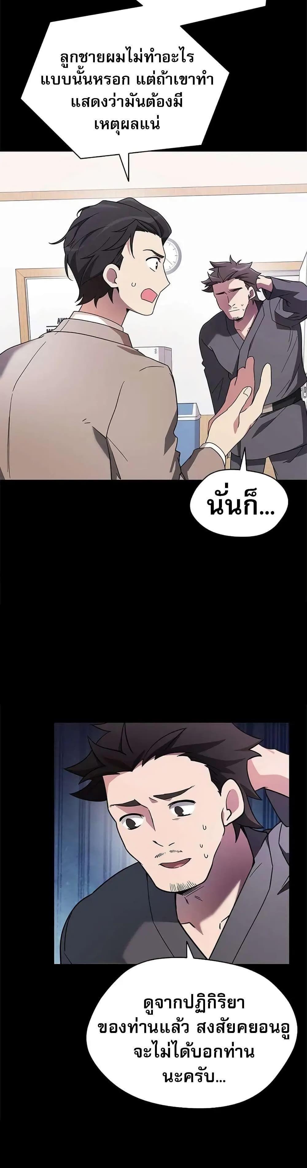 I Became the Childhood Friend of the Middle Boss ตอนที่ 7 36