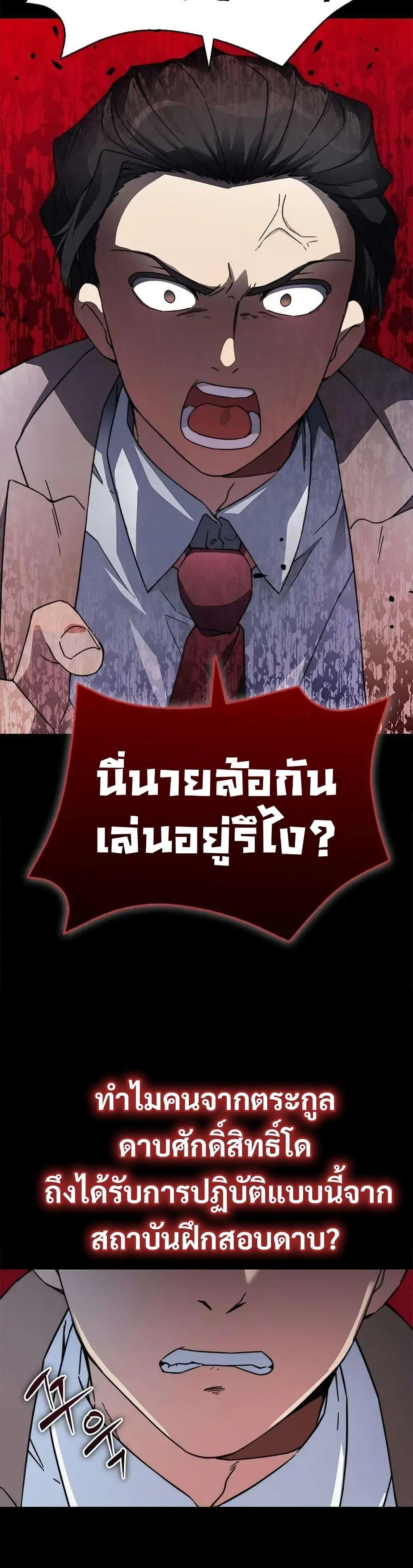 I Became the Childhood Friend of the Middle Boss ตอนที่ 7 38