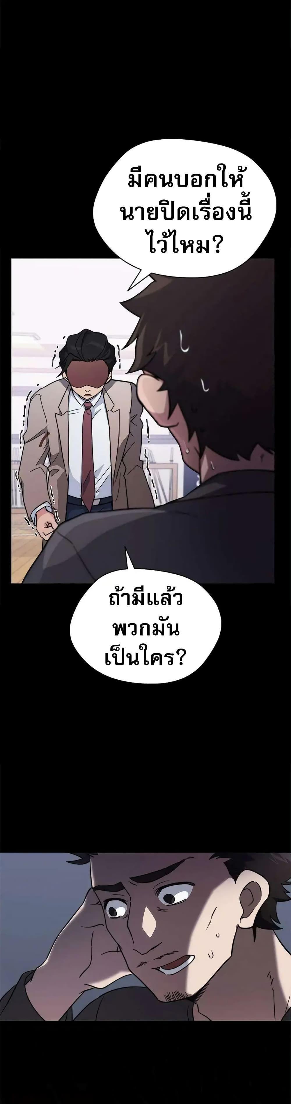 I Became the Childhood Friend of the Middle Boss ตอนที่ 7 39