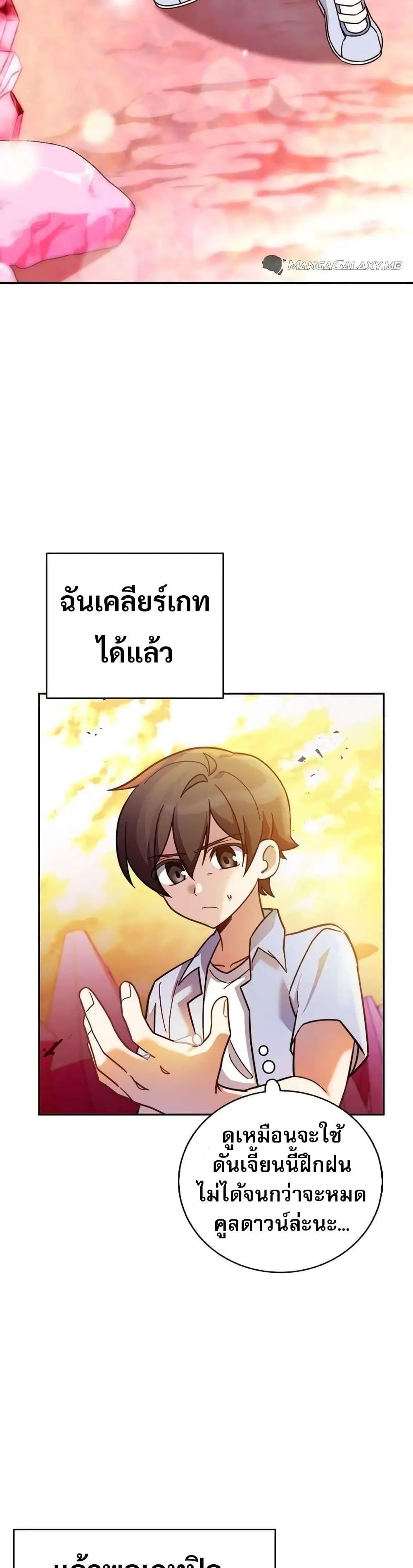 I Became the Childhood Friend of the Middle Boss ตอนที่ 7 3