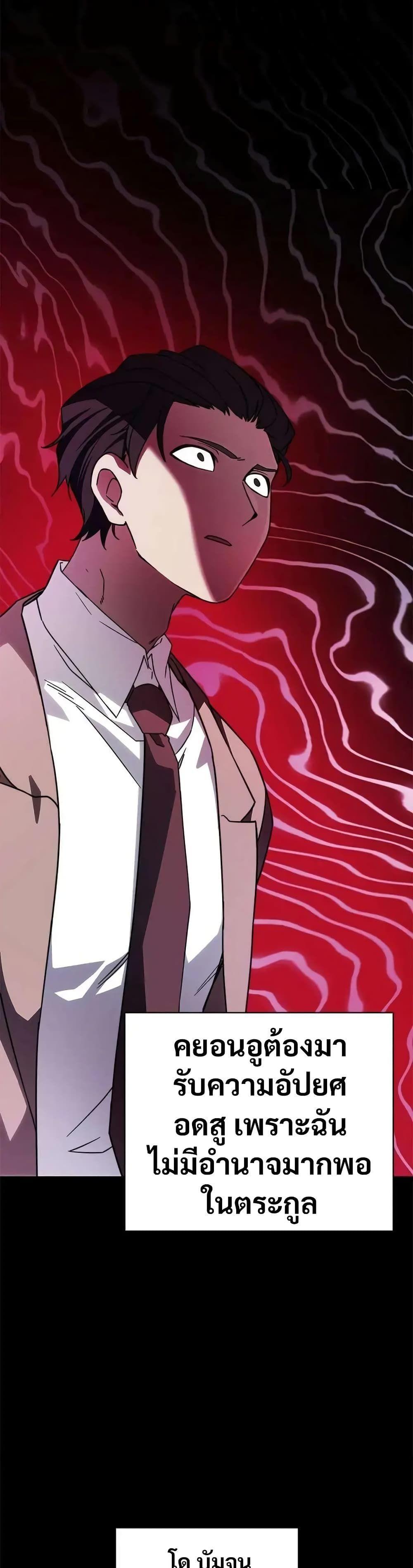 I Became the Childhood Friend of the Middle Boss ตอนที่ 7 40
