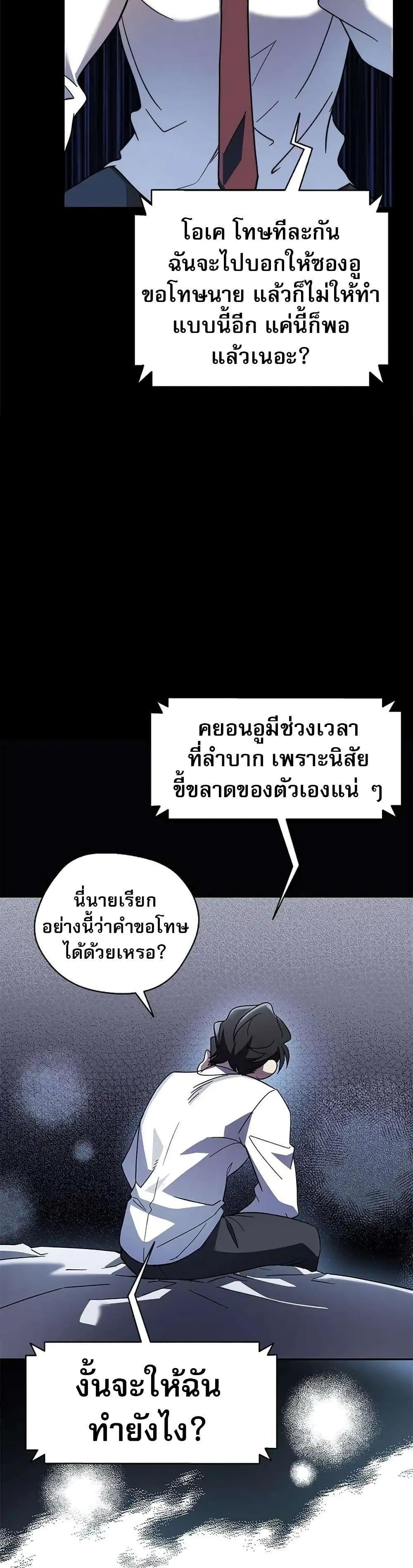 I Became the Childhood Friend of the Middle Boss ตอนที่ 7 42