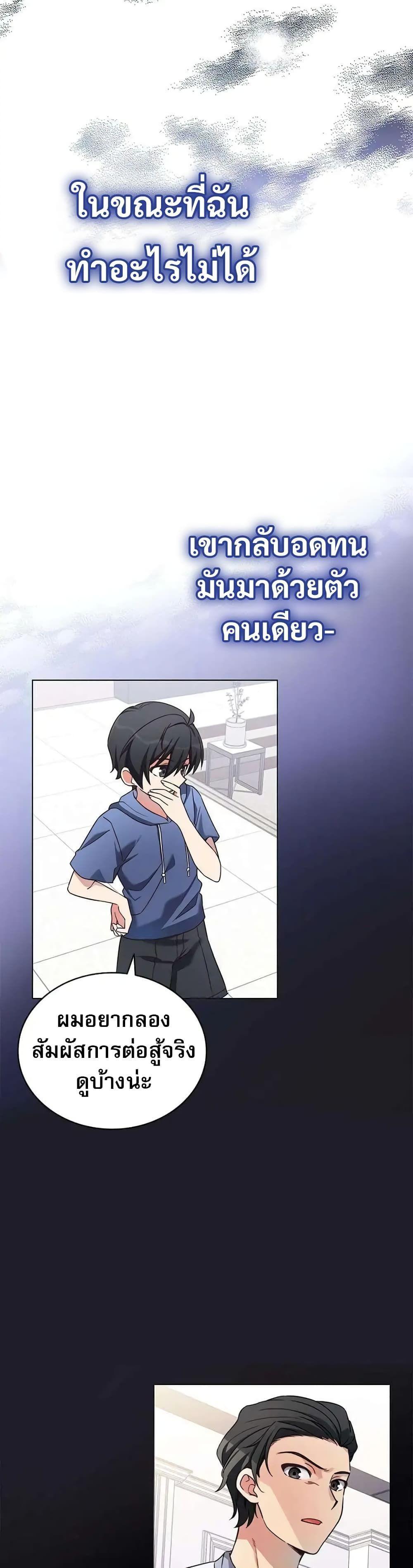 I Became the Childhood Friend of the Middle Boss ตอนที่ 7 43