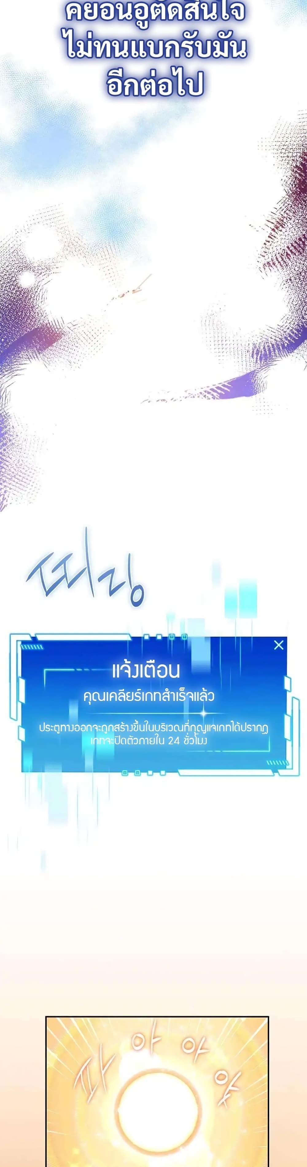 I Became the Childhood Friend of the Middle Boss ตอนที่ 7 46