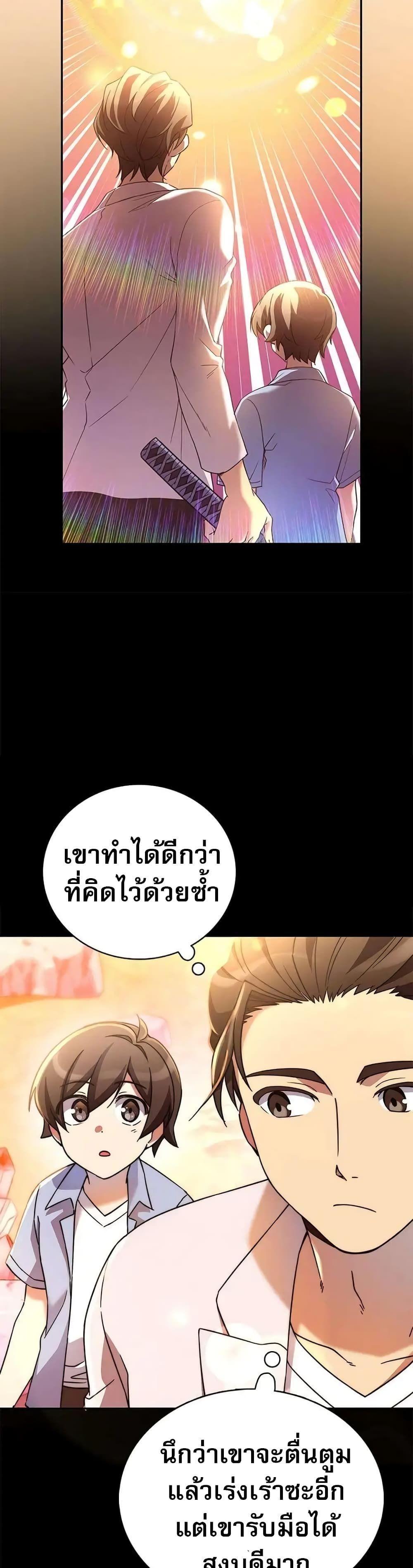 I Became the Childhood Friend of the Middle Boss ตอนที่ 7 47