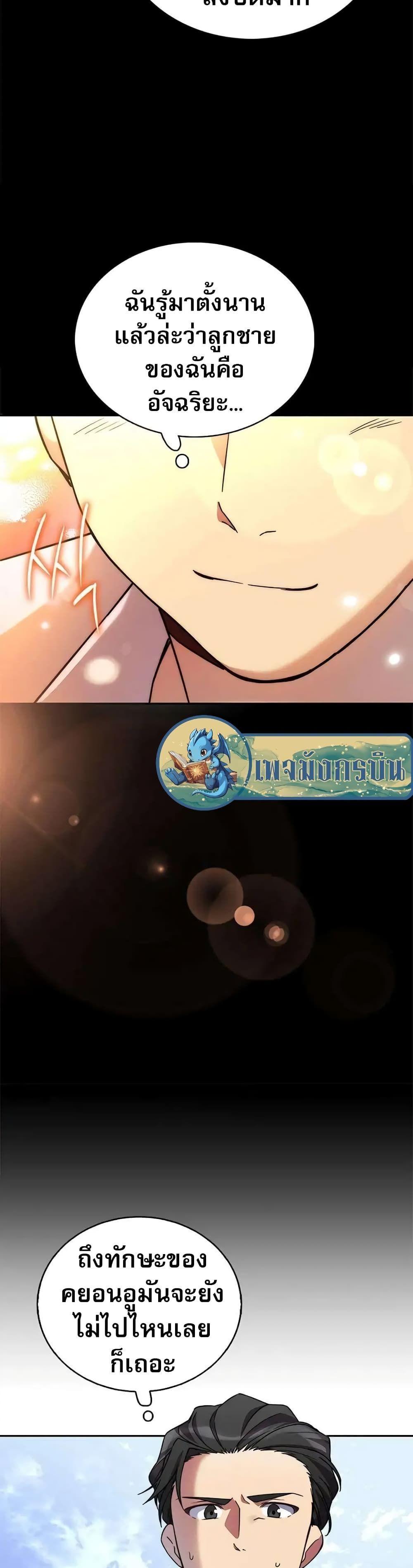 I Became the Childhood Friend of the Middle Boss ตอนที่ 7 48