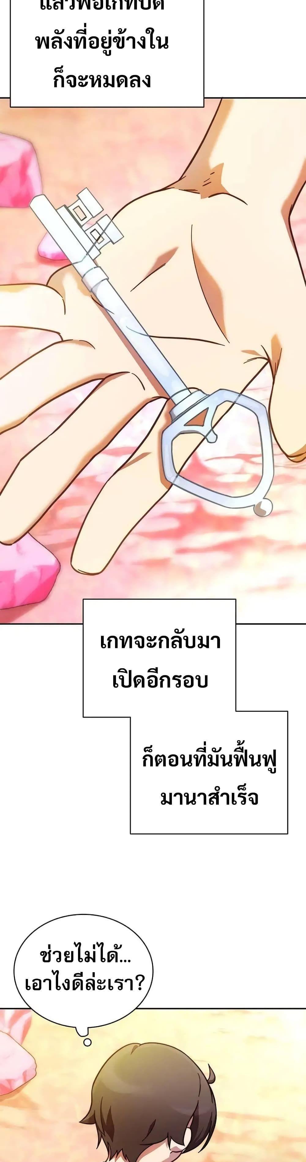 I Became the Childhood Friend of the Middle Boss ตอนที่ 7 4