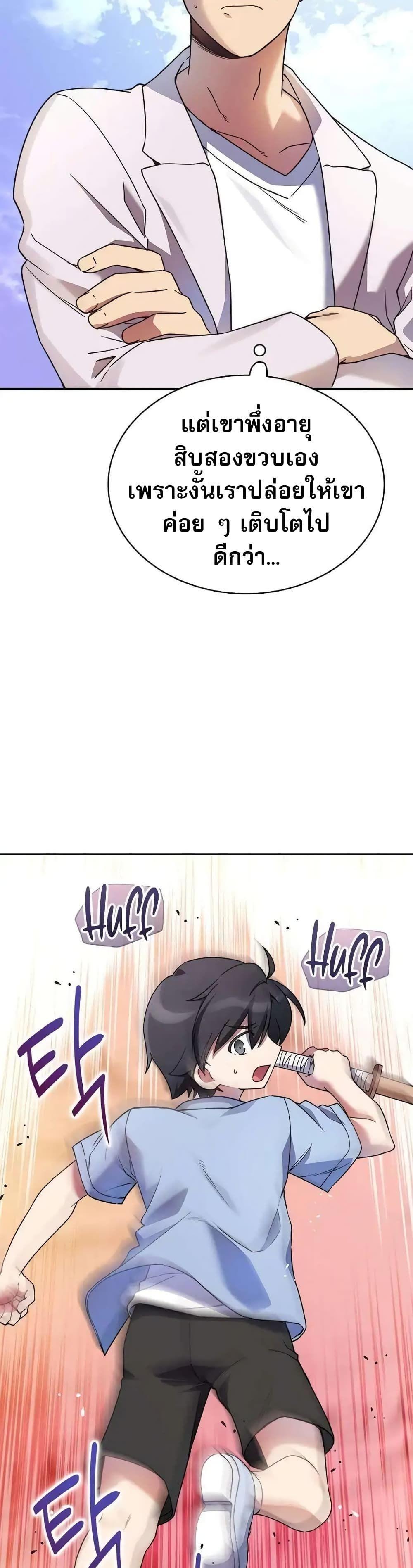 I Became the Childhood Friend of the Middle Boss ตอนที่ 7 49