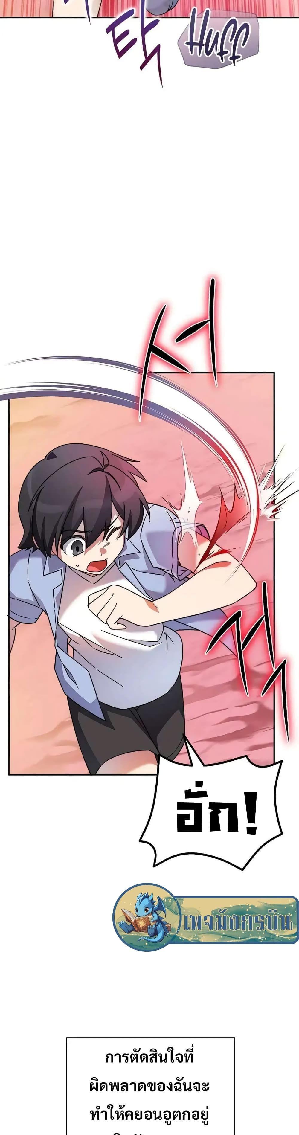 I Became the Childhood Friend of the Middle Boss ตอนที่ 7 50
