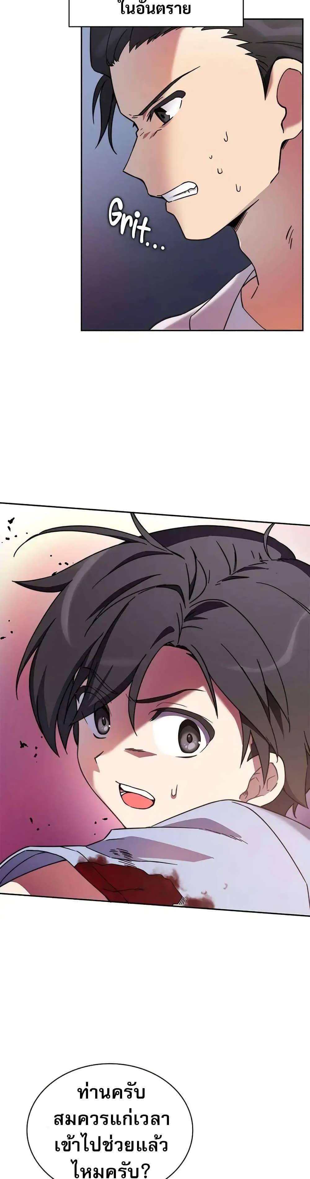 I Became the Childhood Friend of the Middle Boss ตอนที่ 7 51