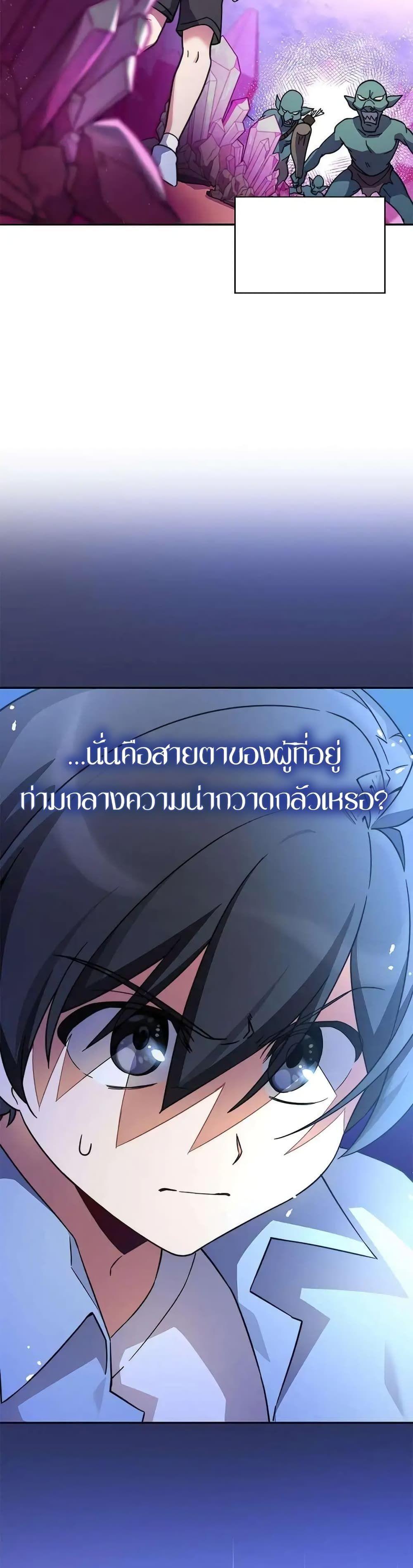 I Became the Childhood Friend of the Middle Boss ตอนที่ 7 56